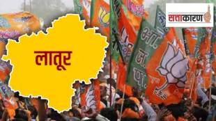 BJP Latur district