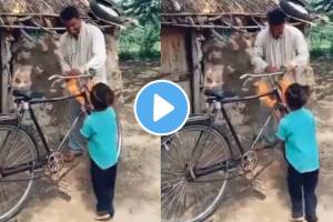 आनंदाला मोल नाही! वडिलांनी सेकंड हँड सायकल आणताच आनंदाने नाचू लागला चिमुकला; ह्रदयस्पर्शी Video वर युजर्स म्हणाले… father and son reactions win internet after buying second hand bicycle ias shared emotional video viral