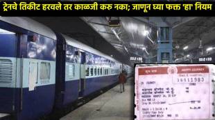 what to do if you lose confirmed train ticket Lost your train ticket Indian Railways providing alternate arrangement Know all details here