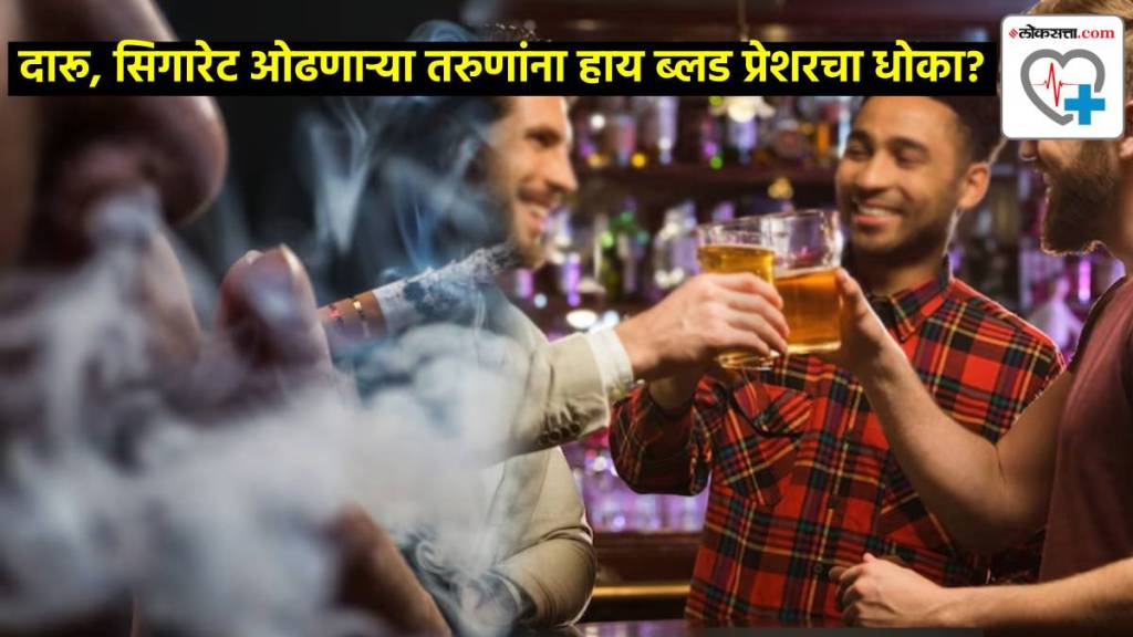smoking and drinking alcohol raise high blood presure problem in youngsters