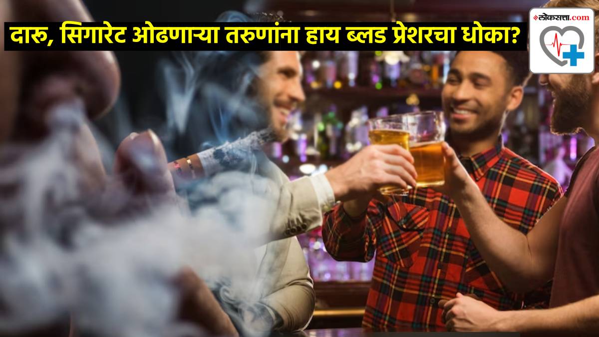 smoking and drinking alcohol raise high blood presure problem in youngsters