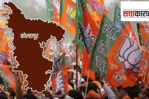 Dispute Kolhapur BJP