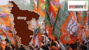 Dispute Kolhapur BJP