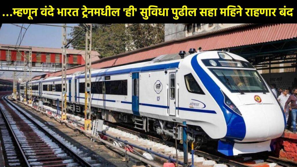 vande bharat packaged food railways stops packaged food in vande bharat trains for six months