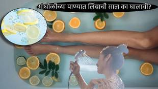 Warm Water Lemon Bath Tips Amazing Use Of Throwing Lemon Peel In Bucket Give Solution Of Bad Odor Dry Skin Brightening