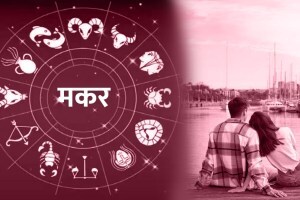 Daily Horoscope 26 September 2023