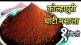 How to make ghati masala Kanda Lasoon Masala Satara kolhapur special ghati Masala