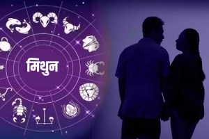 Daily Horoscope: मिथुनला आनंदवार्ता मिळणार तर ‘या’ राशीच्या व्यक्तींना जोडीदाराचा प्रेमळ सहवास लाभणार, पाहा तुमचे भविष्य Daily Horoscope 27 September 2023