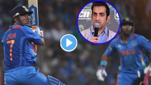 Gambhir Praises Dhoni Ahead Of World Cup 2023