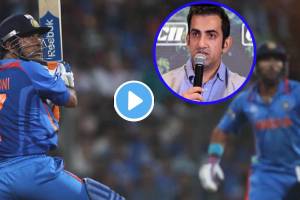MS Dhoni: ‘मला वाटत नाही…’; माहीच्या नेतृत्वाबद्दल गंभीरचं पुन्हा एकदा विश्वचषकापूर्वी मोठं वक्तव्य, पाहा VIDEO Gambhir Praises Dhoni Ahead Of World Cup 2023