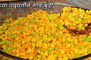 बाप्पाच्या प्रसादासाठी गोड बुंदी घरीच बनवा, १० मिनिटांत गोड रसरशीत बुंदी, जाणून घ्या सोपी रेसिपी How to make Sweet Boondi