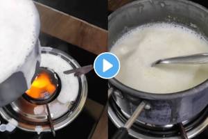 Kitchen jugad video: गृहिणींनो दुधाच्या भांड्यात फक्त एक चमचा रोज न चुकता ठेवा, कायमचं टेन्शन जाईल how to avoid boiling over milk in marathi