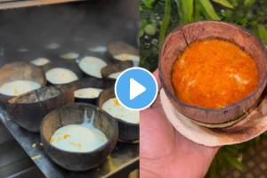 बंगळूरमध्ये नारळाच्या करवंटीत ‘अशी’ बनवण्यात येते खास इडली ; Video पाहून इडलीप्रेमींनी व्यक्त केली खंत… In the viral video, Idli is made in coconut husk