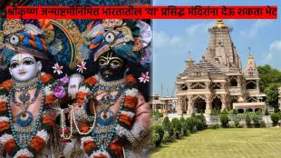 Famous Radha Krishna Temples in India