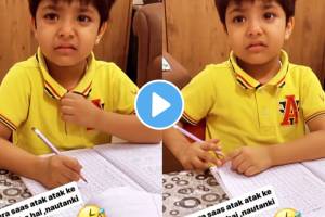 अभ्यास न करण्यासाठी मुलानं आईला सांगितलं भन्नाट कारण; Video एकदा पाहाच The son told his mother a strange reason for not studying