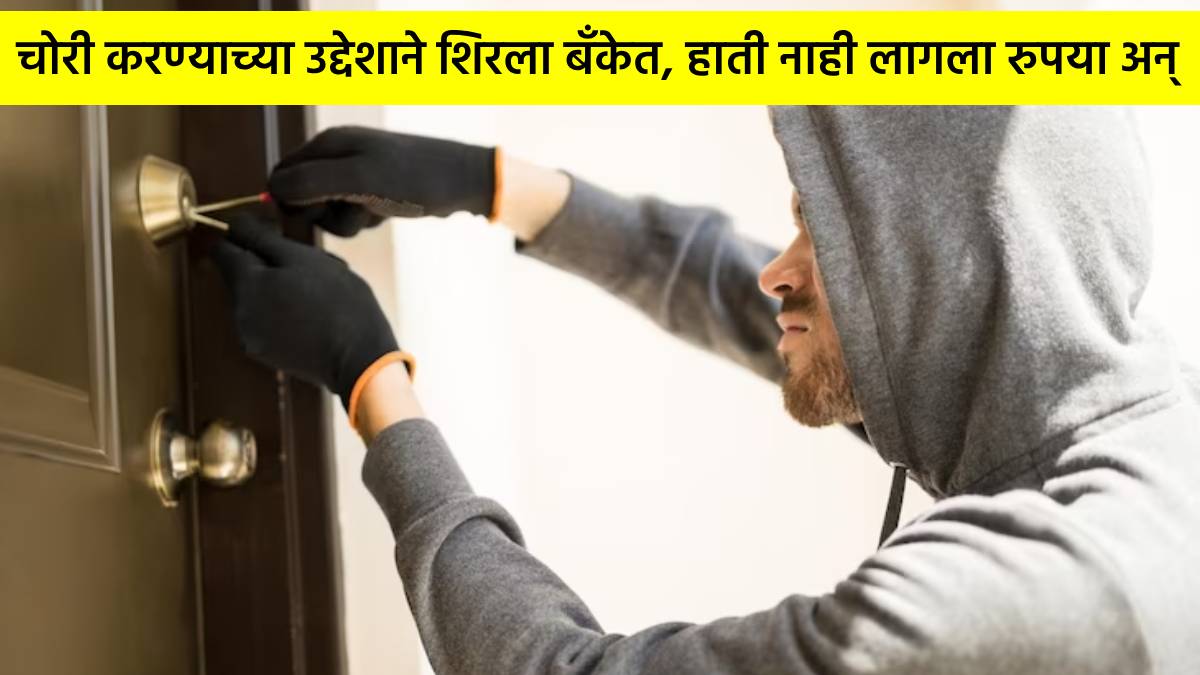 Bank Robbery Gone Wrong in Telangana