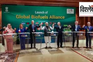 Global Biofuel Alliance