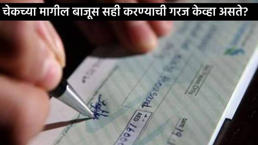 Cheque Signature Rule