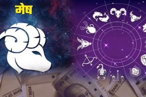 Daily Horoscope: मेषसाठी दिवस अनुकूल तर ‘या’ राशीच्या व्यक्तींचे अडकलेले पैसे परत मिळण्याची शक्यता, पाहा भविष्य Daily Horoscoper 15 September 2023