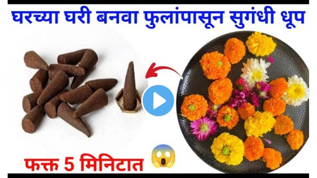 How do you make homemade Dhoop sticks from flowers?