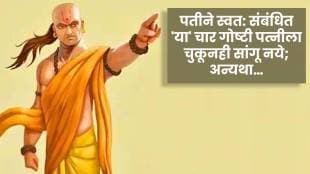 chanakya niti suggest husband should not share everything to wife especially these 4 things