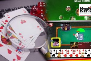 Online Rummy game what supreme court says