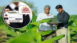 PM kisan yojana link adhar card