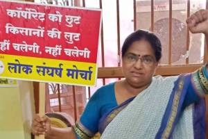 Pratibha Shinde Lok Sangharsha Morcha 2