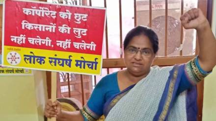 Pratibha Shinde Lok Sangharsha Morcha 2
