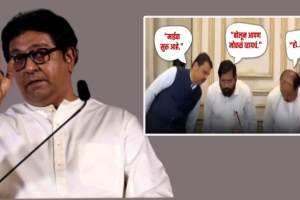 “पोटातलं ओठांवर आणताना…”, मुख्यमंत्र्यांच्या ‘त्या’ व्हायरल व्हिडीओवर राज ठाकरेंचा टोला! Raj Thackeray Taunt to CM Eknath Shinde