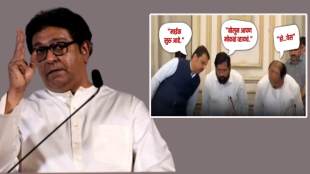 Raj Thackeray Taunt to CM Eknath Shinde