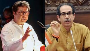 Raj Thackeray Uddhav Thackeray