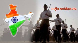 Rashtriya Swayamsevak Sangh