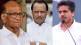 Sharad Pawar Ajit Pawar Rohit Pawar