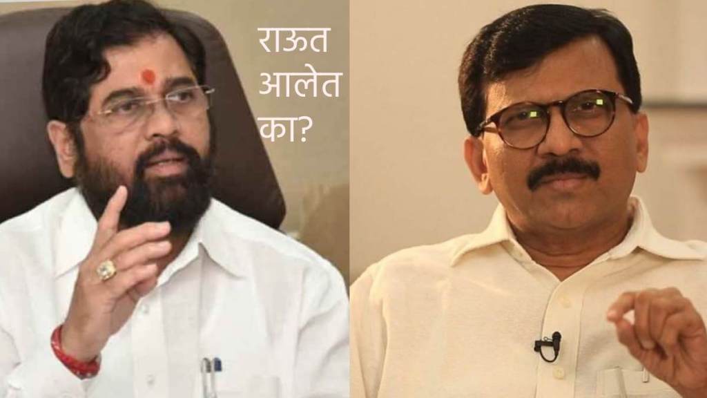 Eknath Shinde Ask Question