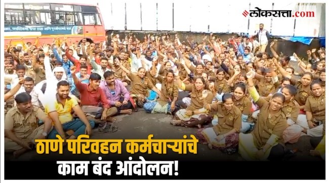 Thane