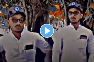 Viral Video