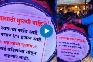 ”लग्नासाठी मुलगी पाहिजे पण आई…” ढोलवादकाने हटके स्टाइलमध्ये घातली लग्नाची मागणी, अट एकच; VIDEO तुफान व्हायरल Viral of Dhol Vadak
