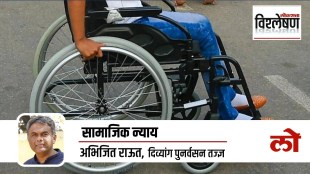 Disability Welfare Department