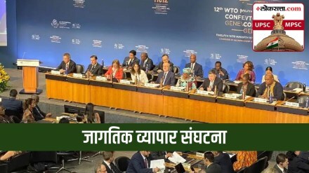 World Trade Organization