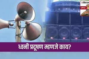 Noise Pollution