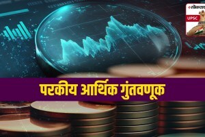 foreign direct investment