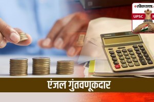 UPSC-MPSC : ‘एंजल गुंतवणूकदार’ म्हणजे कोण? ही संकल्पना भारतात कधी सुरू झाली? Angel Investors