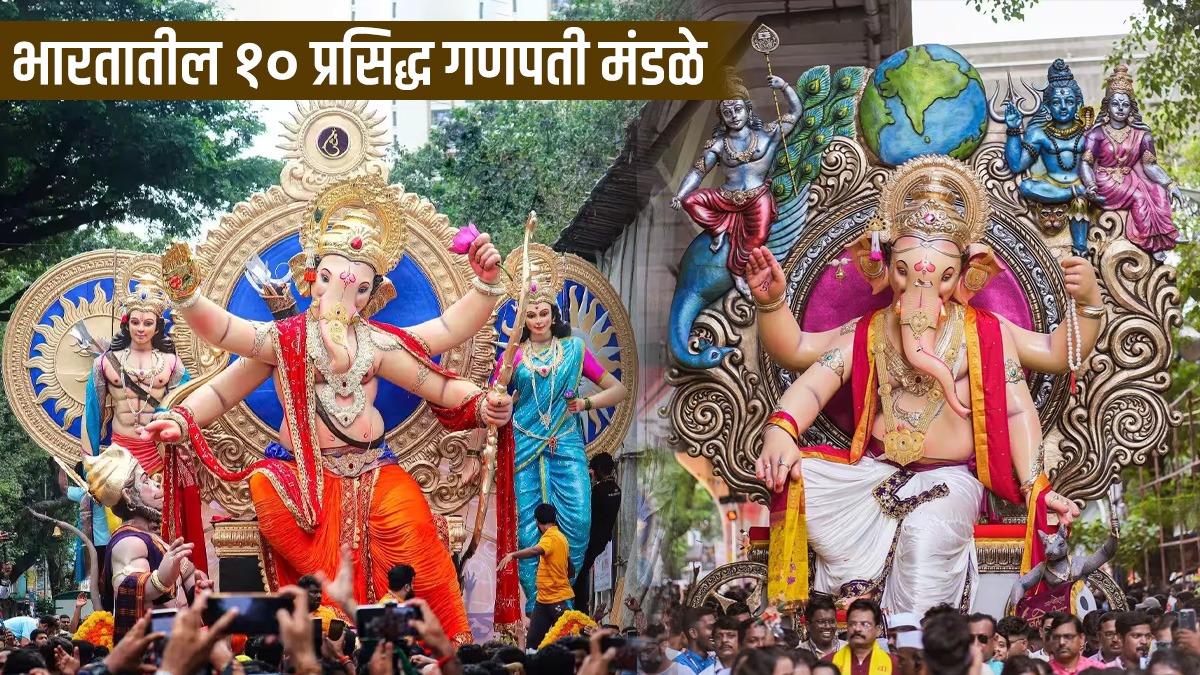 | Ganesh Chaturthi 2023 Top 10 Famous Ganesh mandal across India