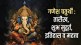 Ganesh Chaturthi Festival History and Significance in Marath