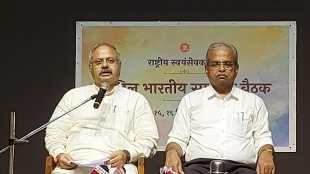 All India Coordination Meeting rss