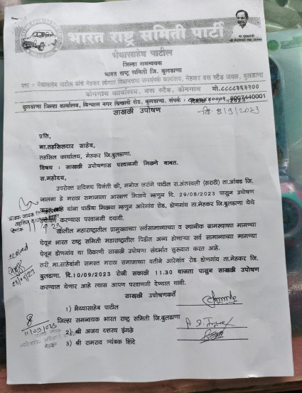 BRS on Maratha reservation