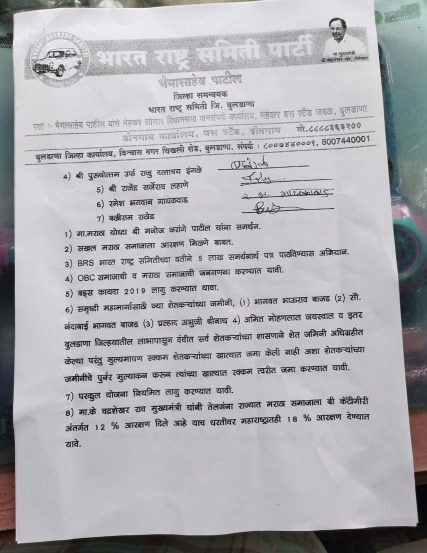 BRS on Maratha reservation
