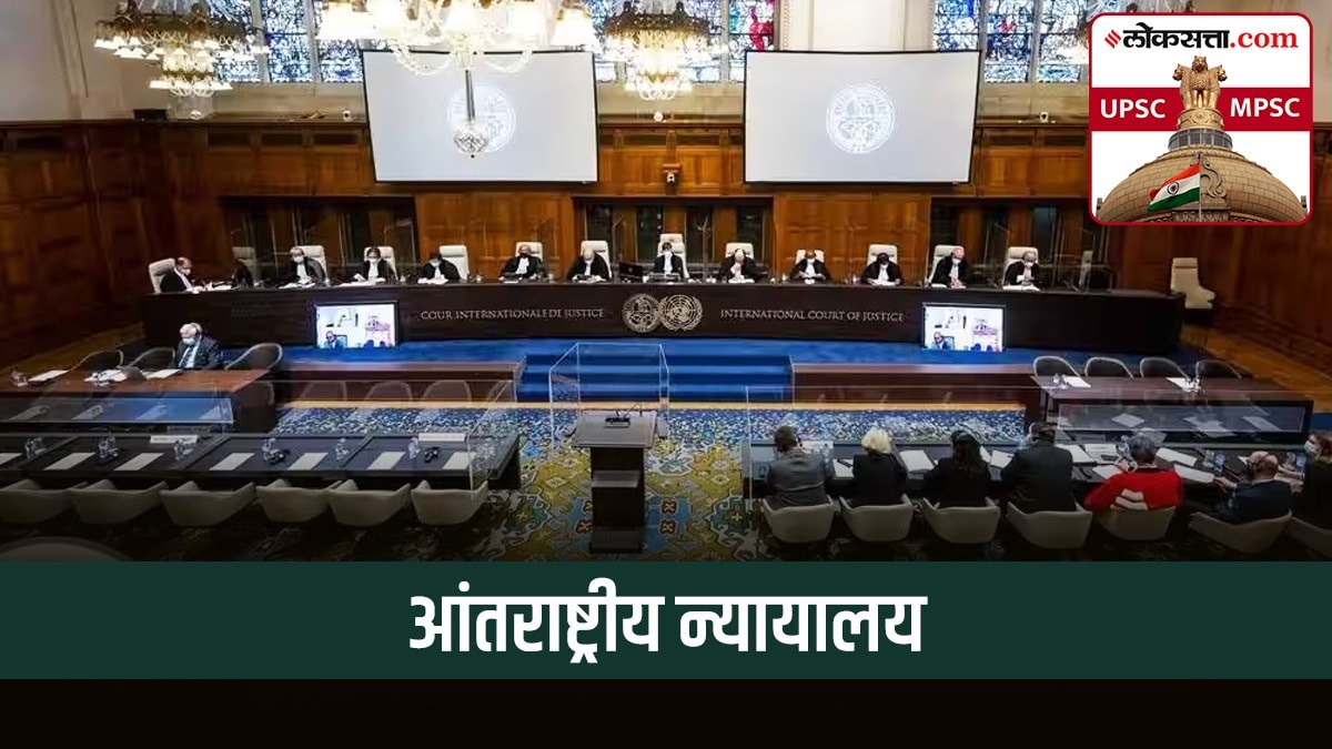 International Court of Justice