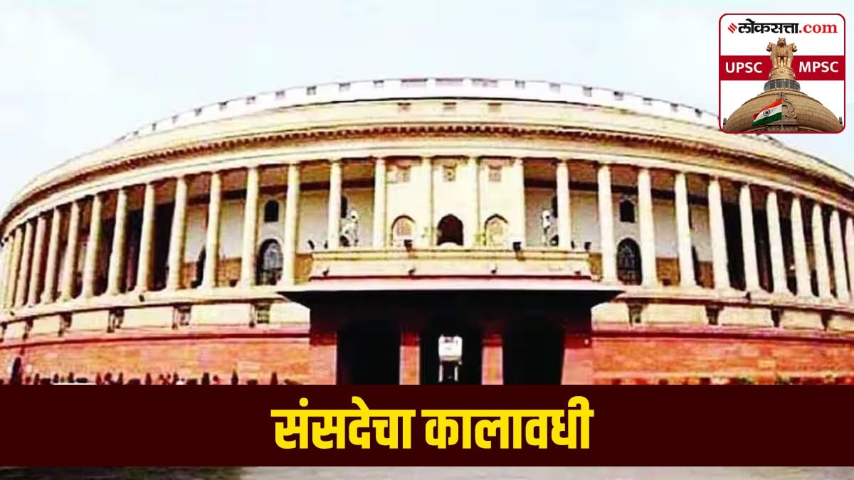 Parliament Tenure